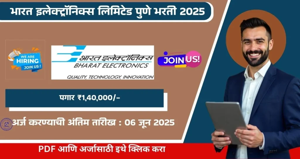 BEL Pune Bharti 2025, भारत इलेक्ट्रॉनिक्स लिमिटेड पुणे मध्ये रिक्त पदासाठी भरती, पगार ₹१,४०,०००/-!!! 3 BEL Pune Bharti 2025