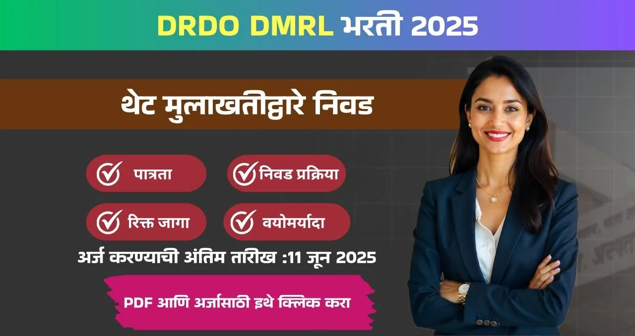 DRDO DMRL Bharti 2025