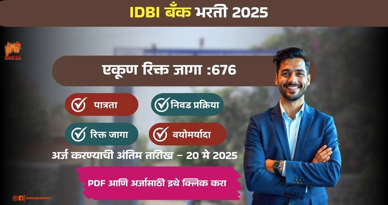 IDBI Bank Bharti 2025