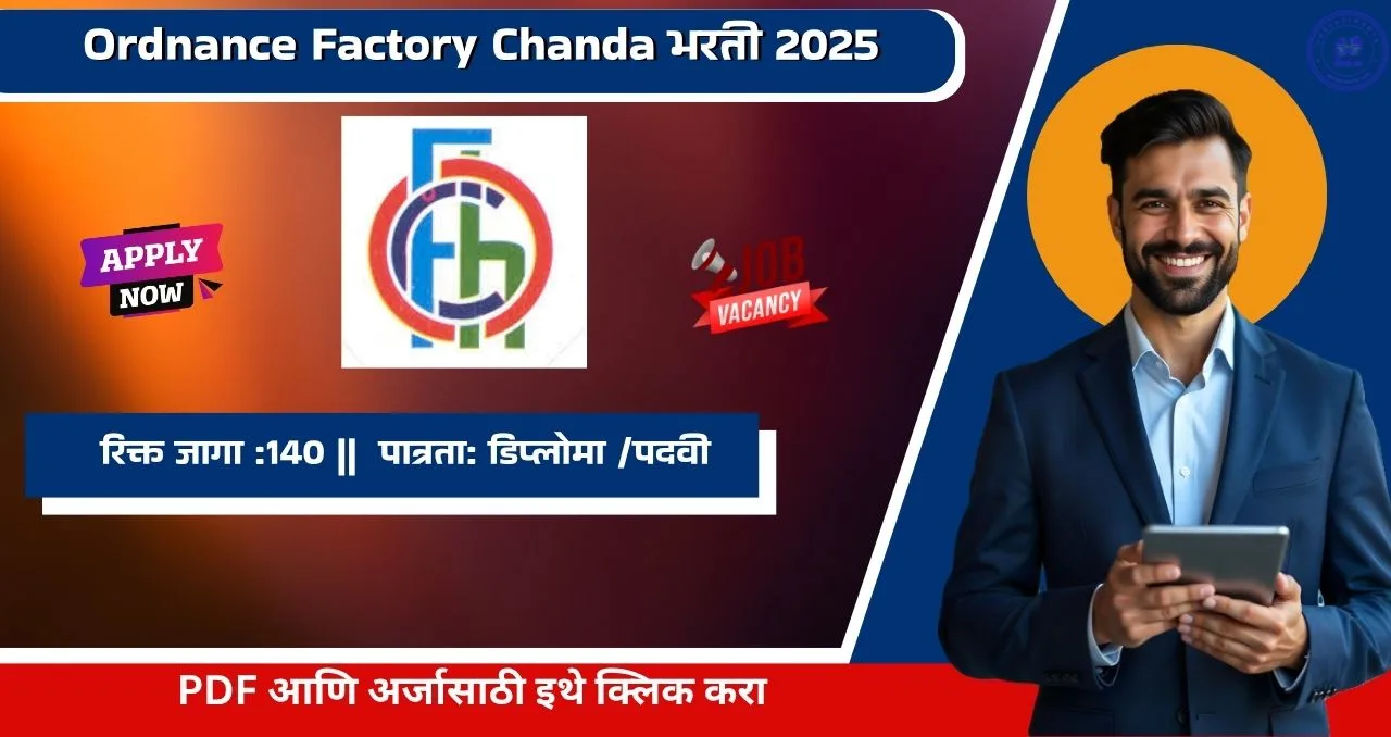 Ordnance Factory Chanda Bharti 2025