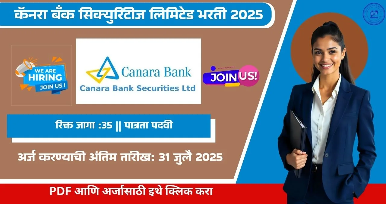 Canara Bank Securities Limited Bharti 2025