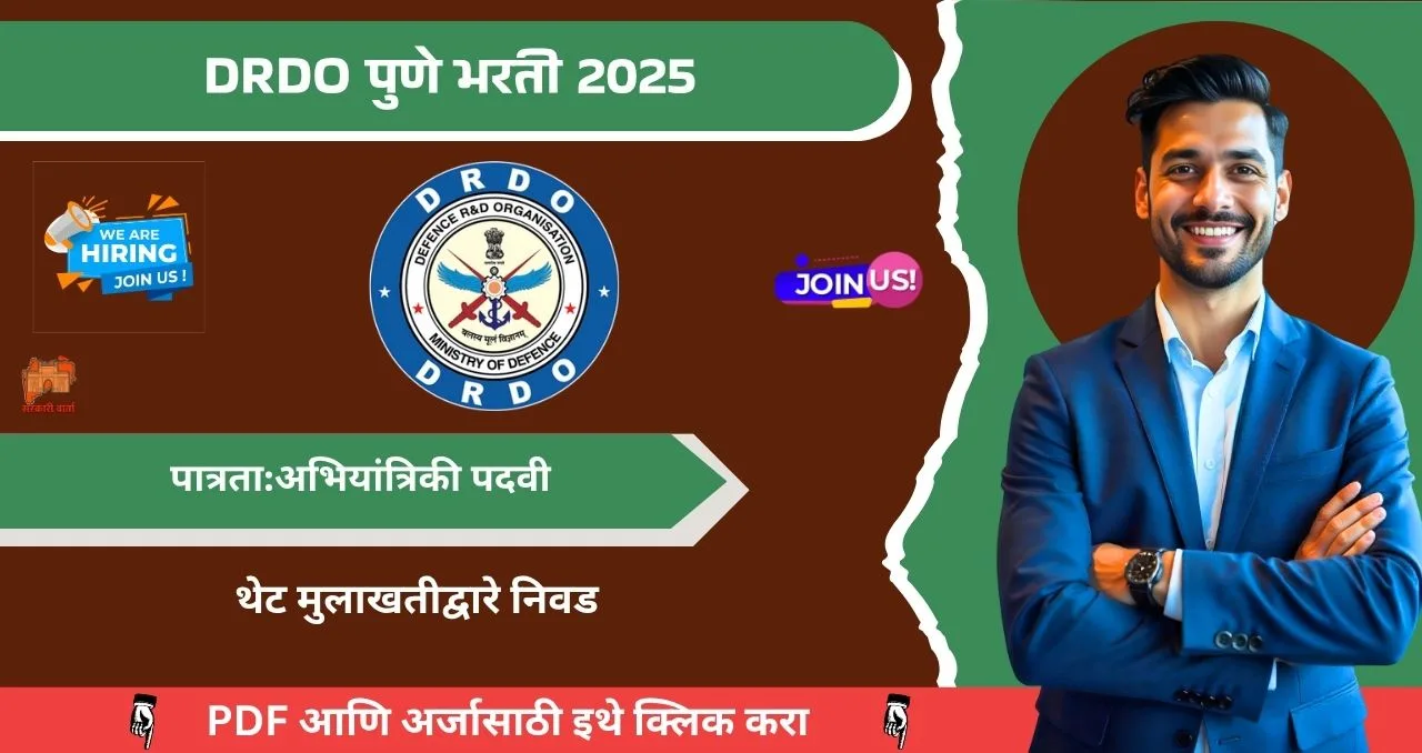 DRDO Pune Bharti 2025