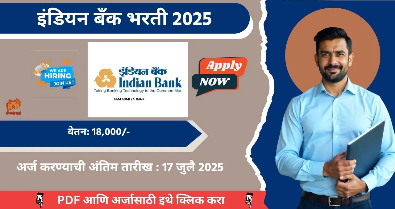 Indian Bank Bharti 2025
