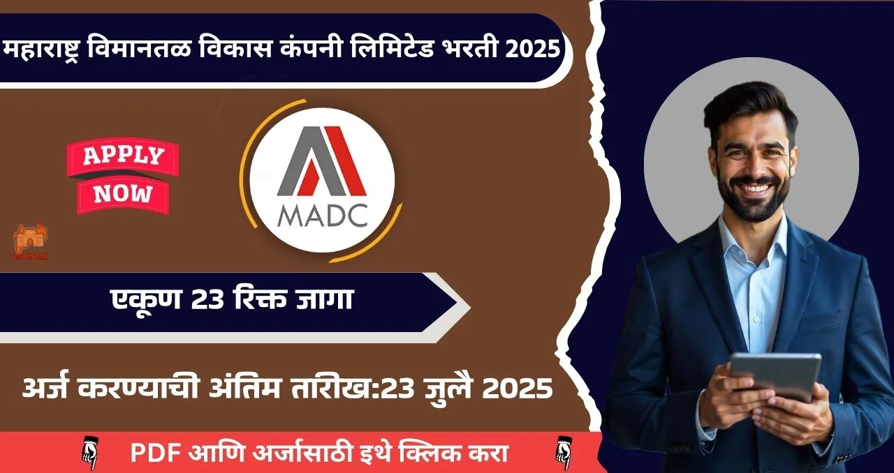 MADC Bharti 2025