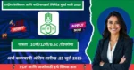 RCFL Mumbai Bharti 2025, राष्ट्रीय केमिकल आणि फर्टीलायझर्स लिमिटेड मुंबई मध्ये ७४ रिक्त पदासाठी भरती, पगार ₹ ₹ १८,०००/- ते ६०,०००/- आजच अर्ज करा !!!