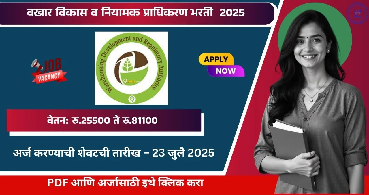WDRA Bharti 2025